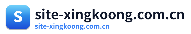 site-xingkoong.com.cn